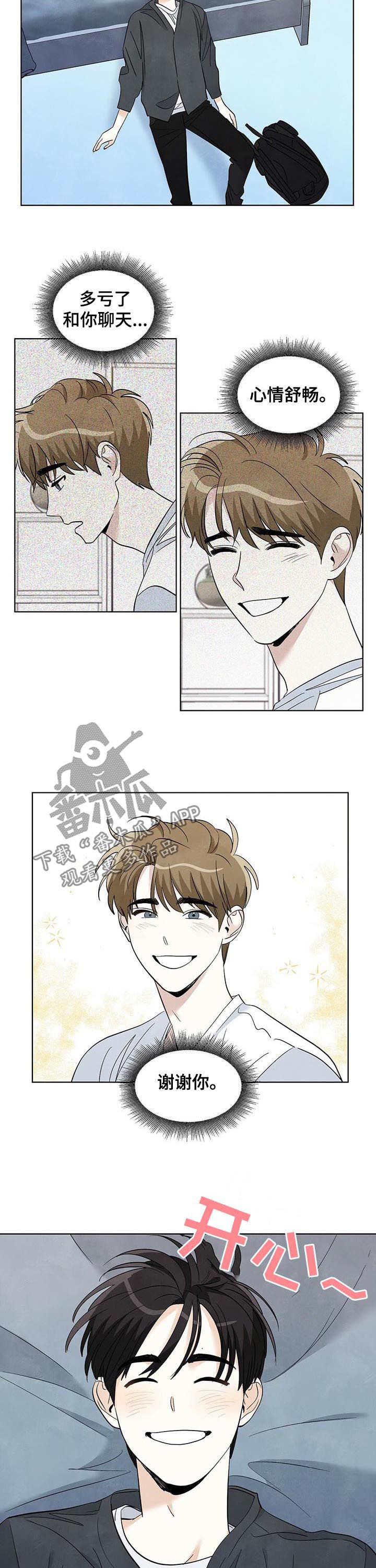 第53章：瞎猜2