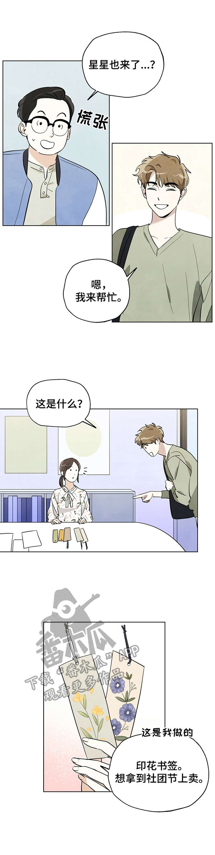 第16章：一起去7