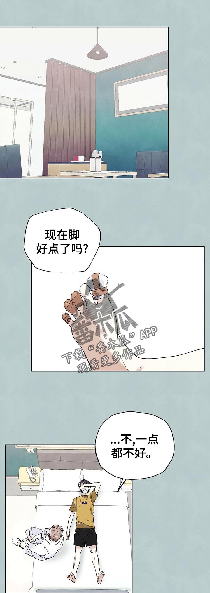 第50章：好点了吗0