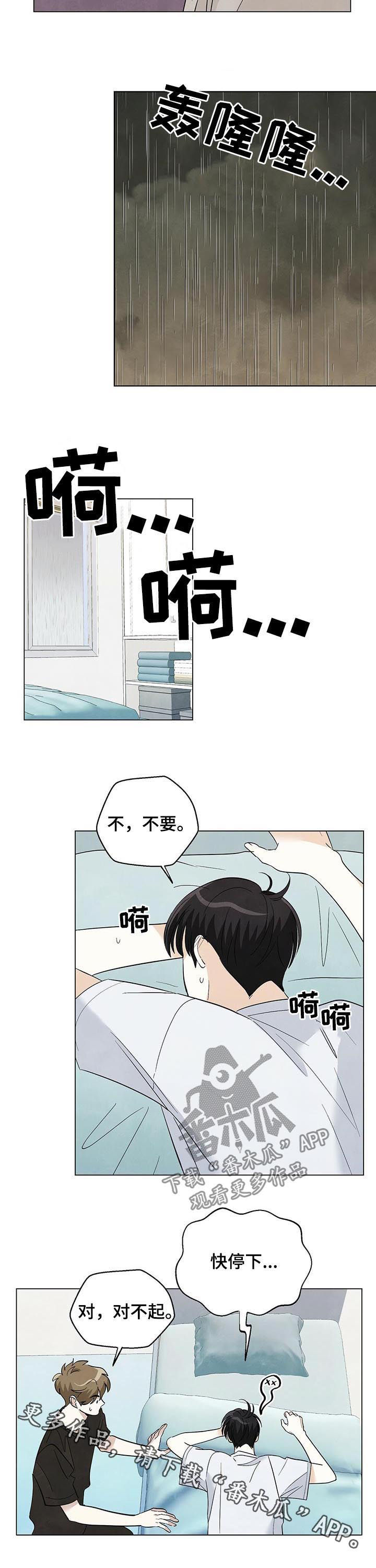 第60章：快停下6