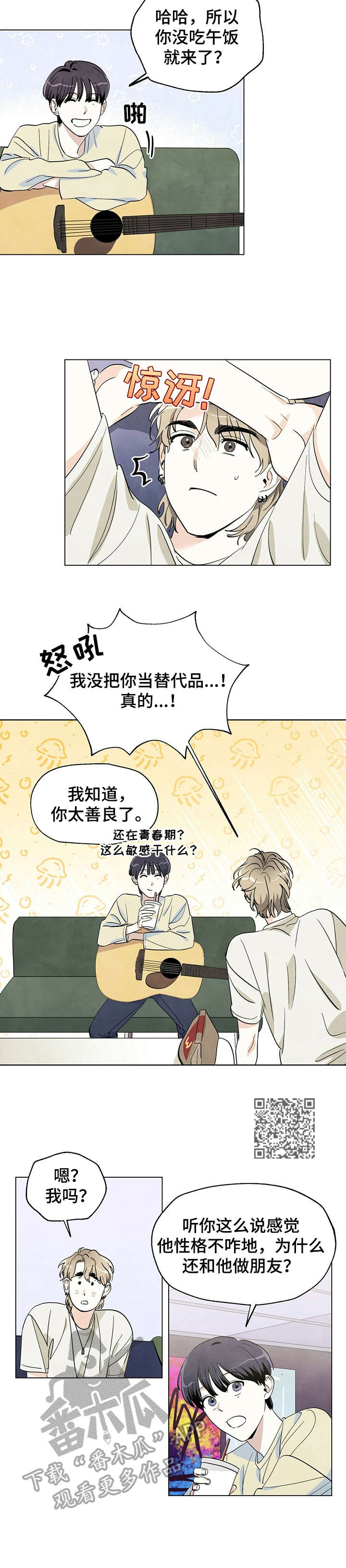 第6章：很在意5