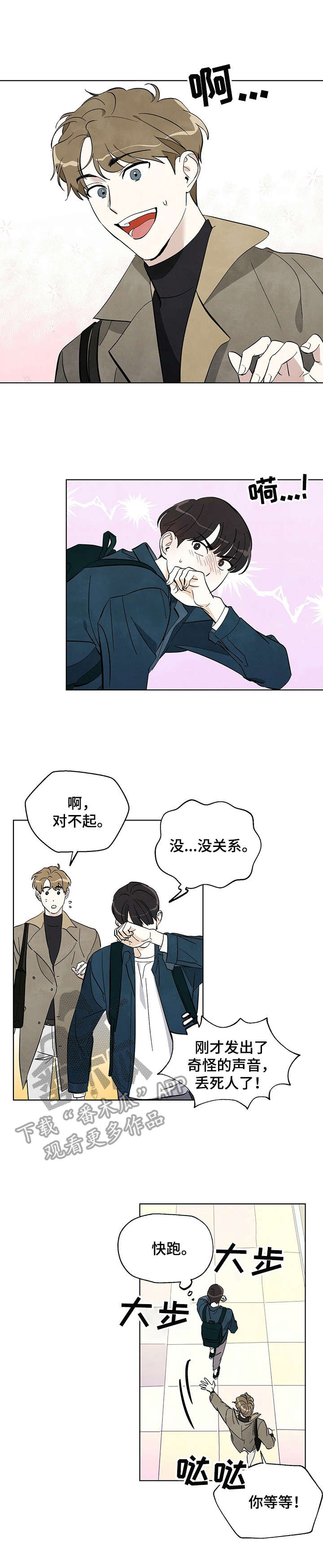 第2章：社团纳新7