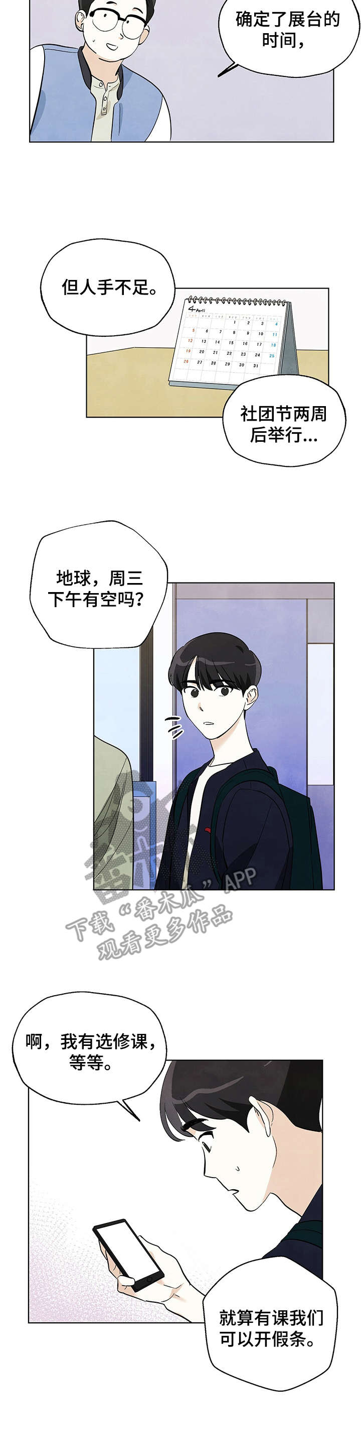 第17章：错觉1