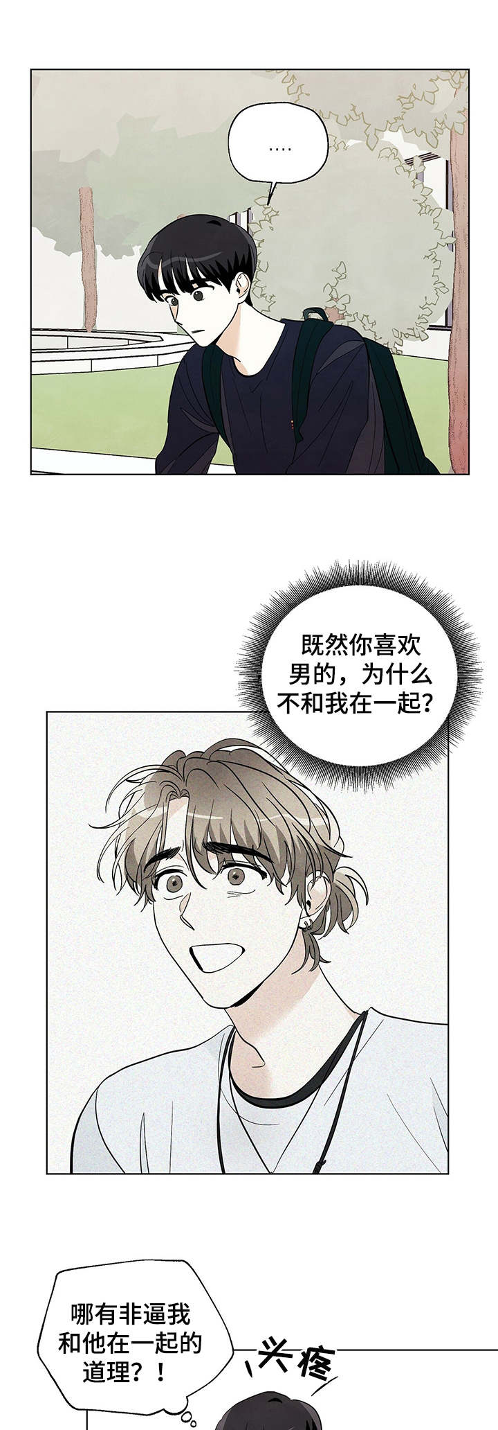 第34章：慌张6