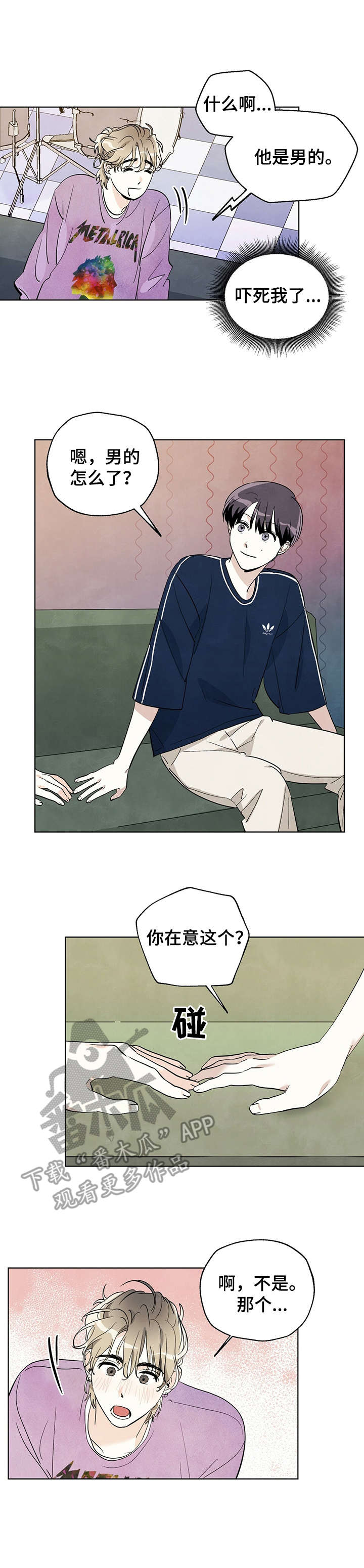 第18章：乐队3