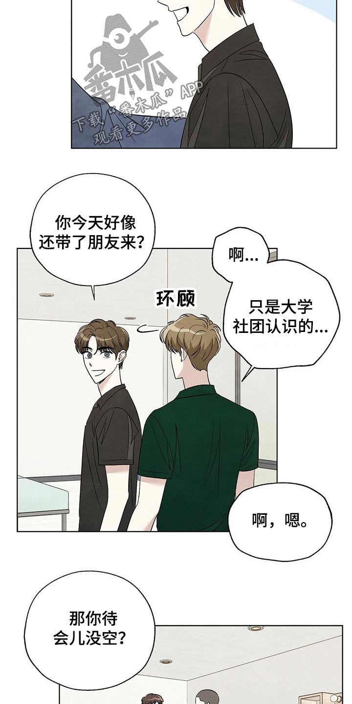 第89章：【第二季】不简单7