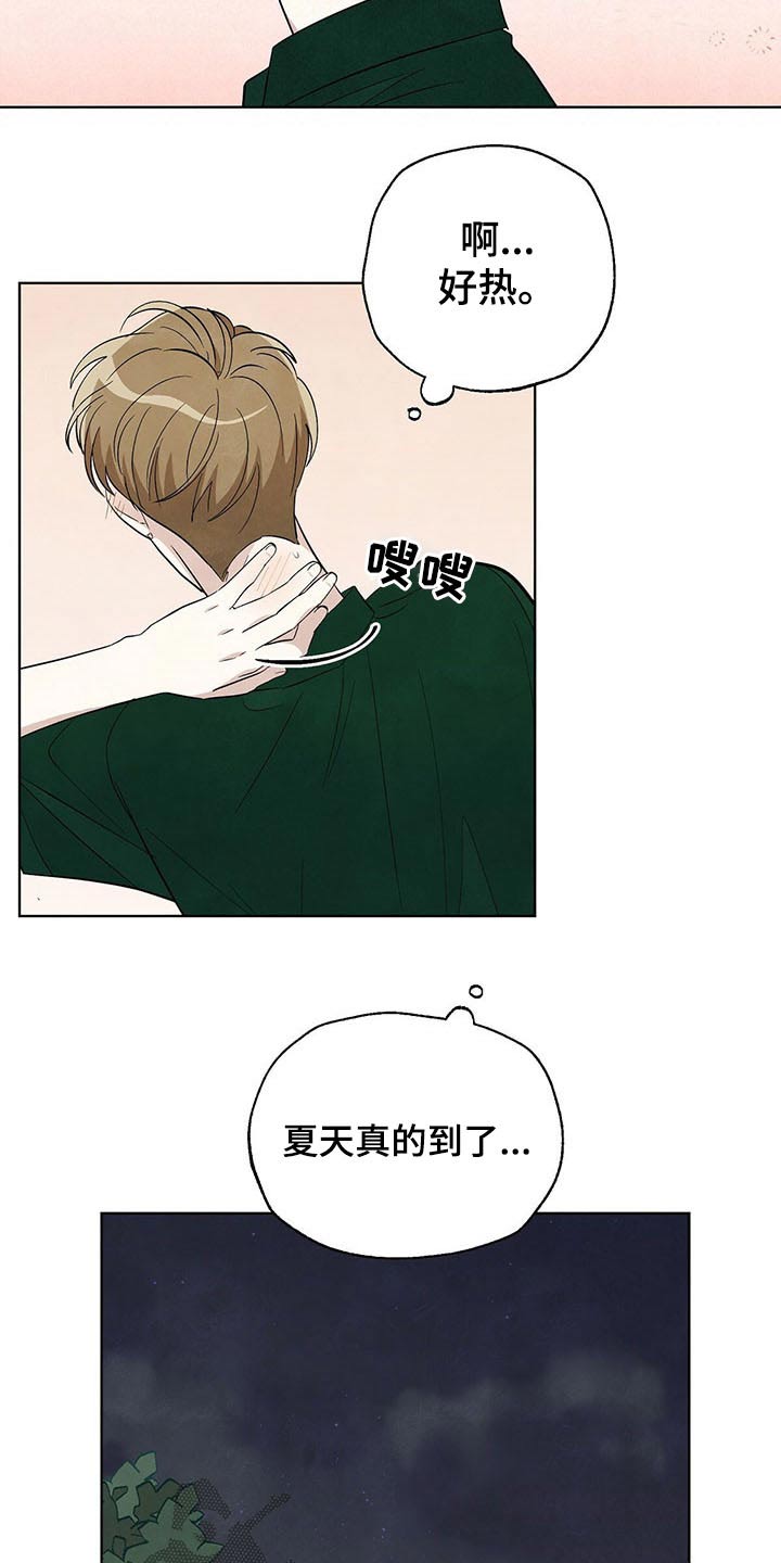 第94章：【第二季】纠结11