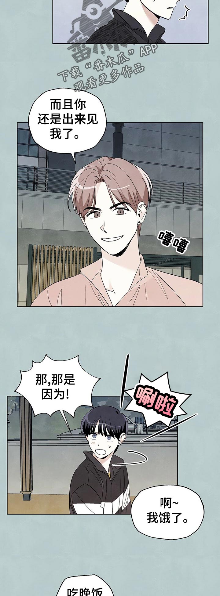 第48章：拒绝2