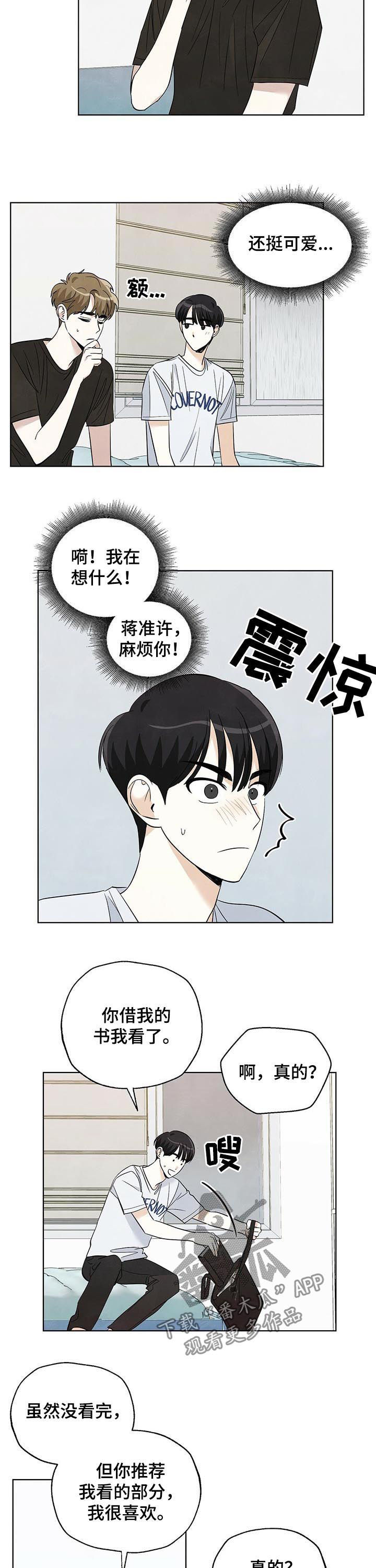 第58章：共处一室5