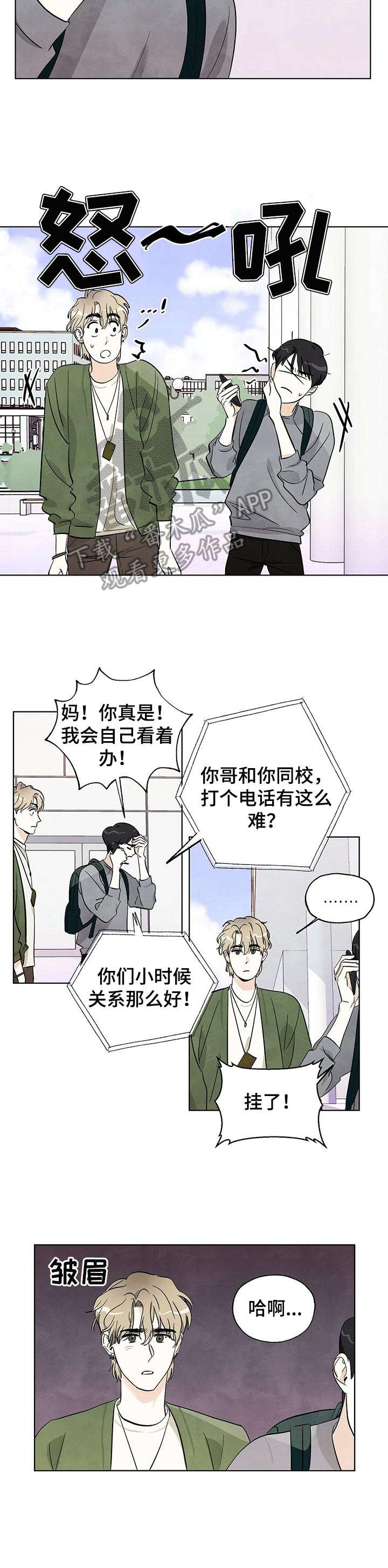 第9章：无话可说2