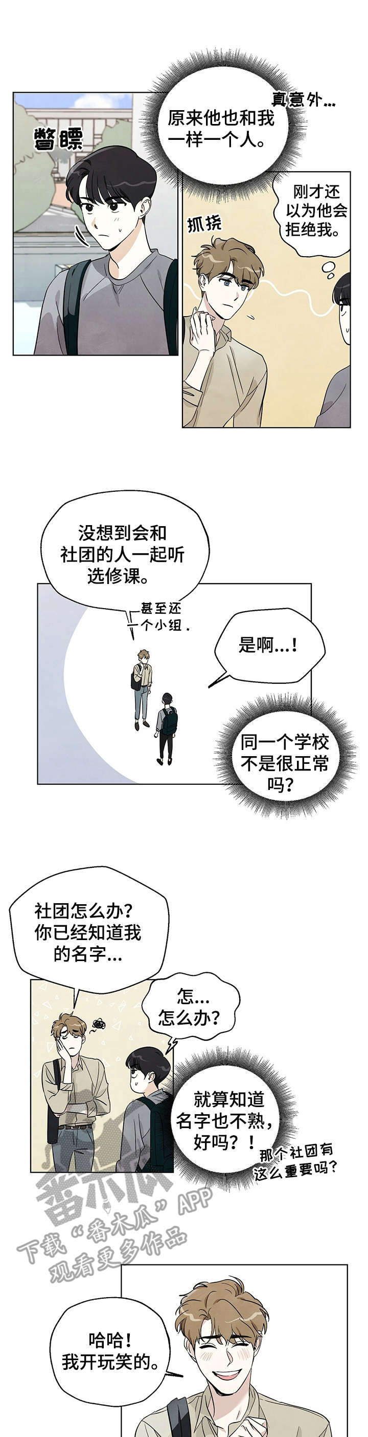 第8章：小组作业6