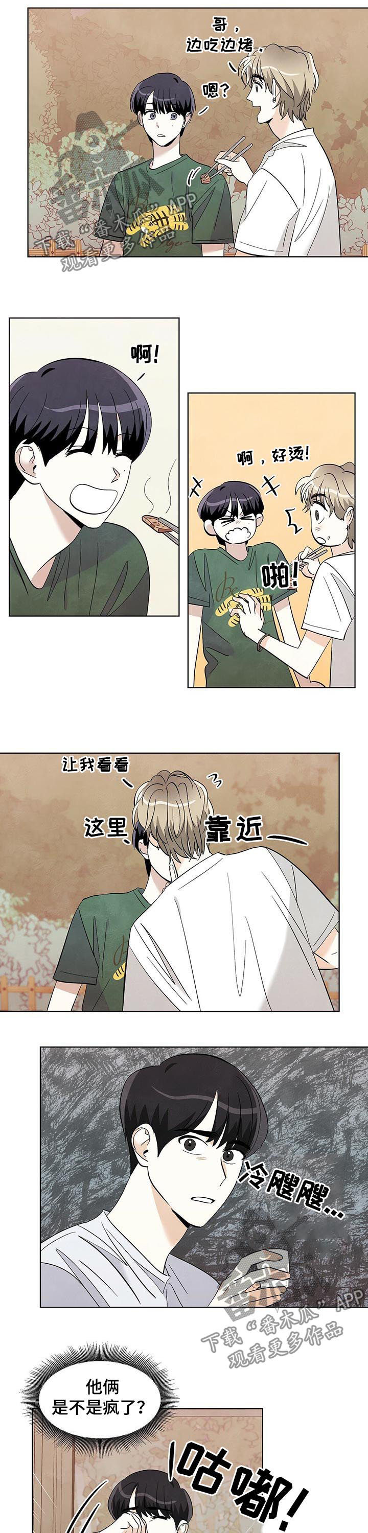 第41章：他醉了3