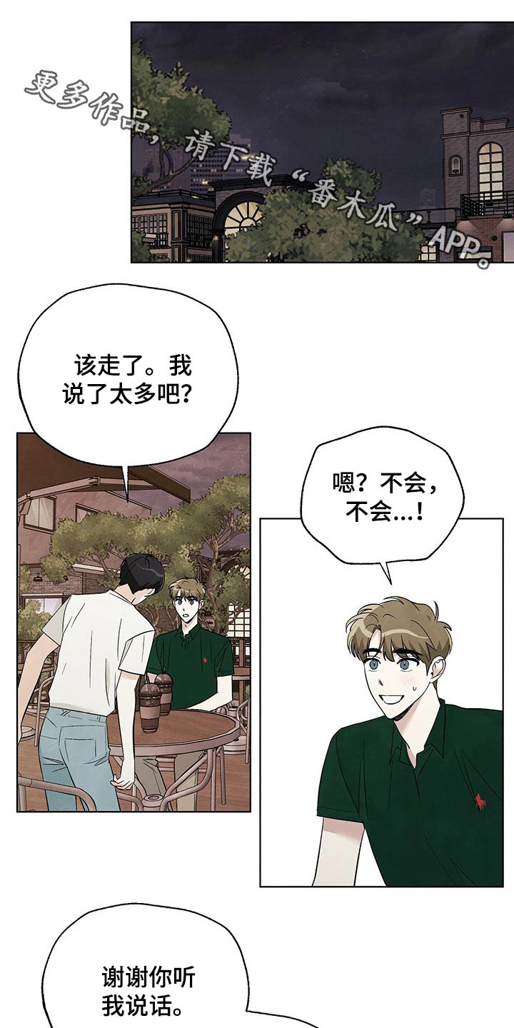 第93章：【第二季】送你回家0