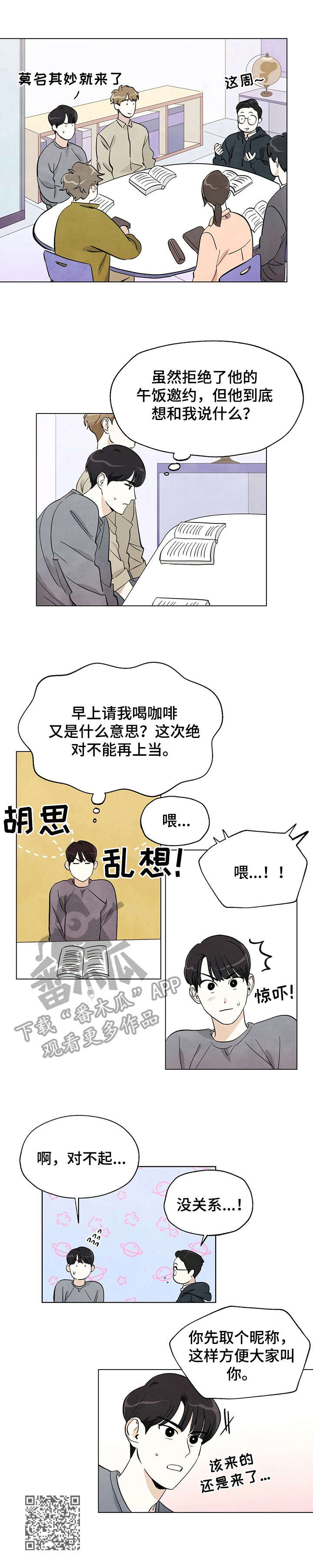 第6章：很在意9