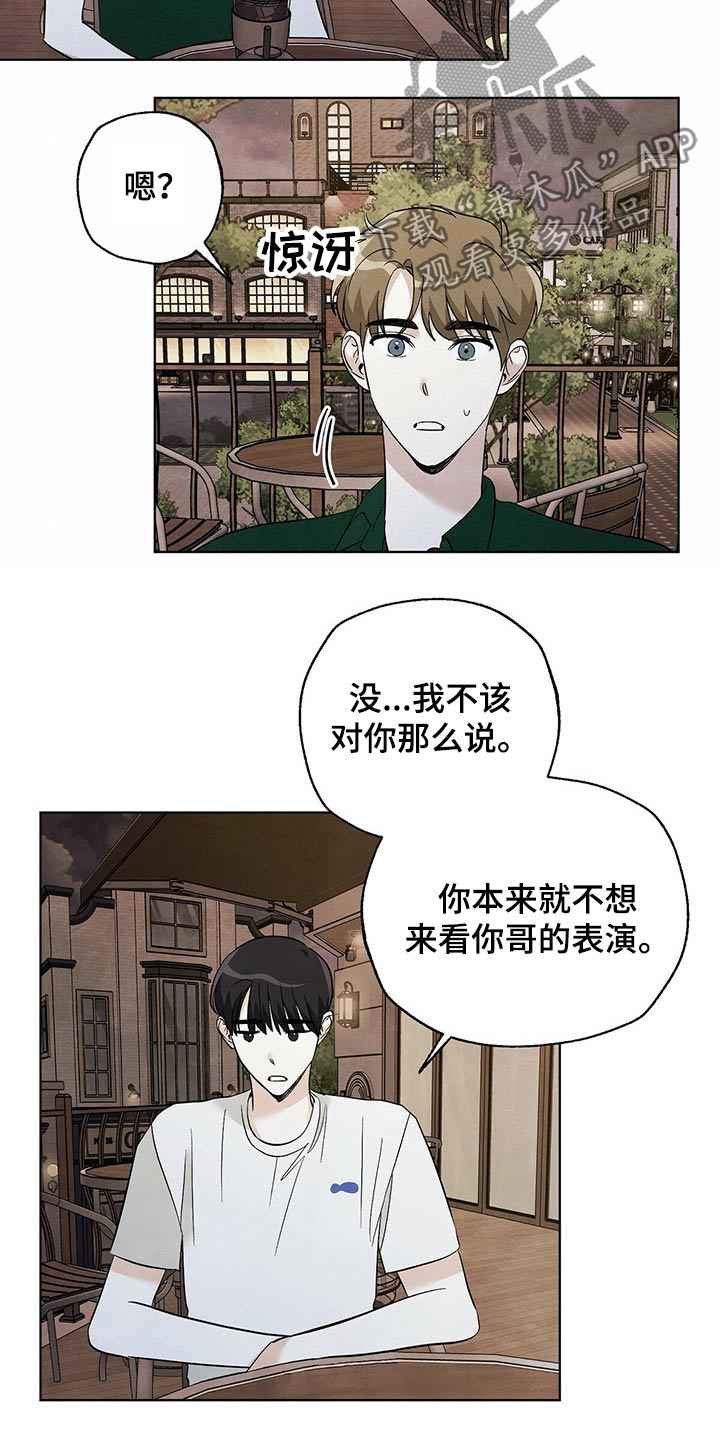 第90章：【第二季】谢谢你12