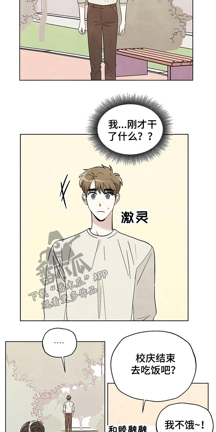 第101章：【第二季】等待6