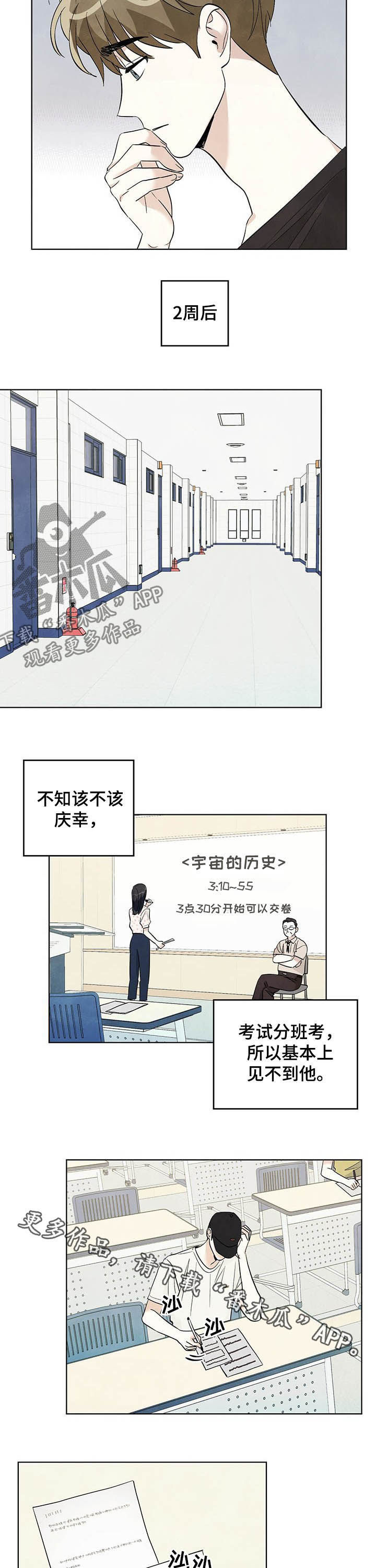 第64章：【第二季】全都结束了6
