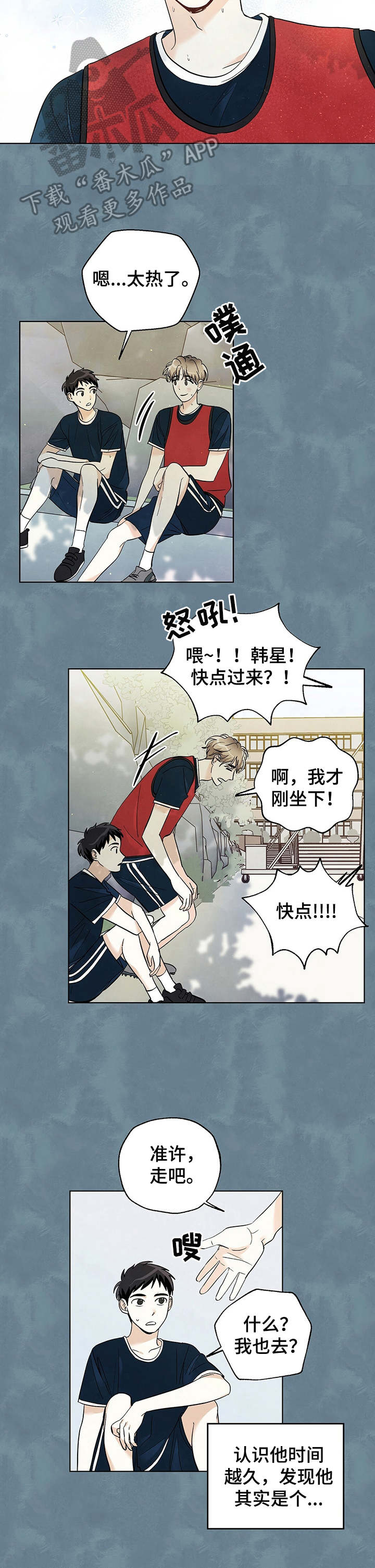 第27章：温柔随和4