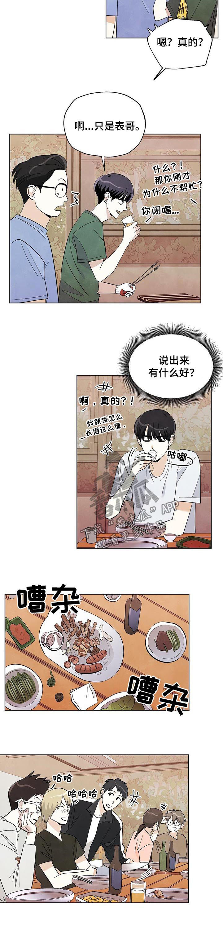 第41章：他醉了2