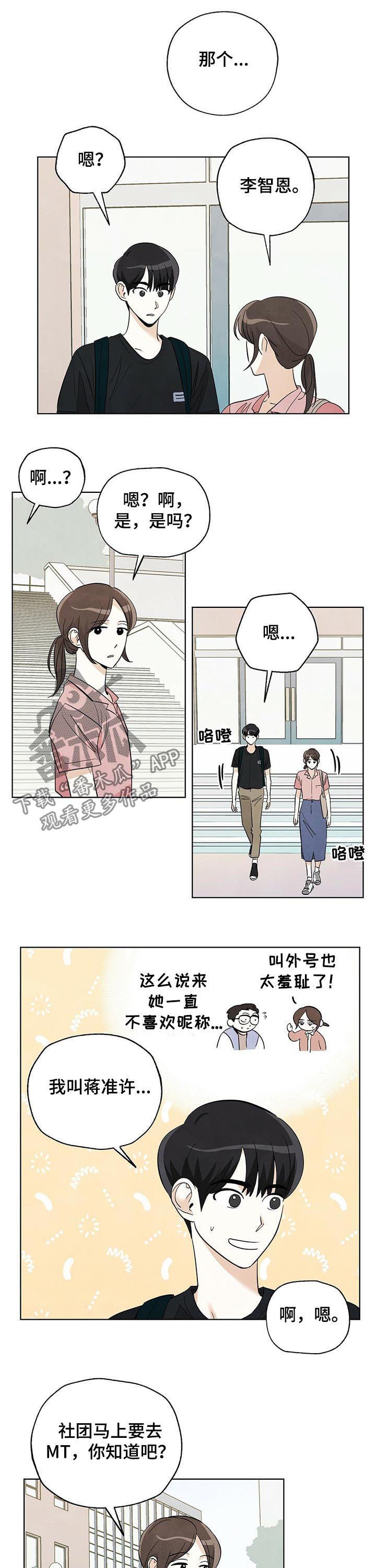 第38章：心心念念4