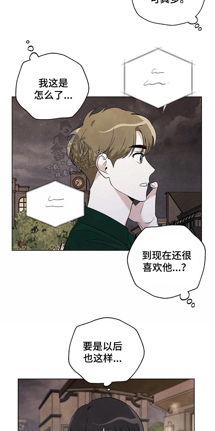 第90章：【第二季】谢谢你5