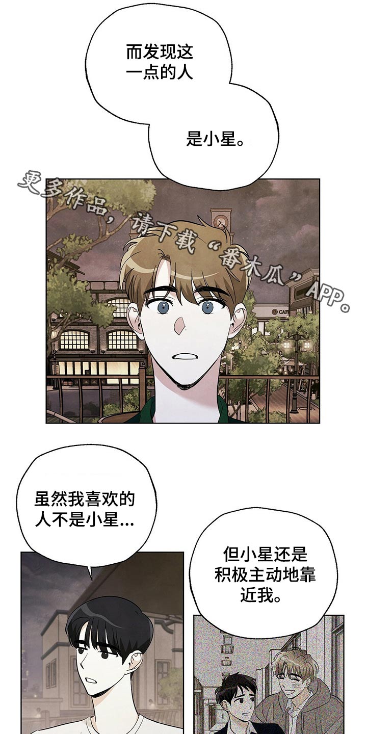 第92章：【第二季】星星0
