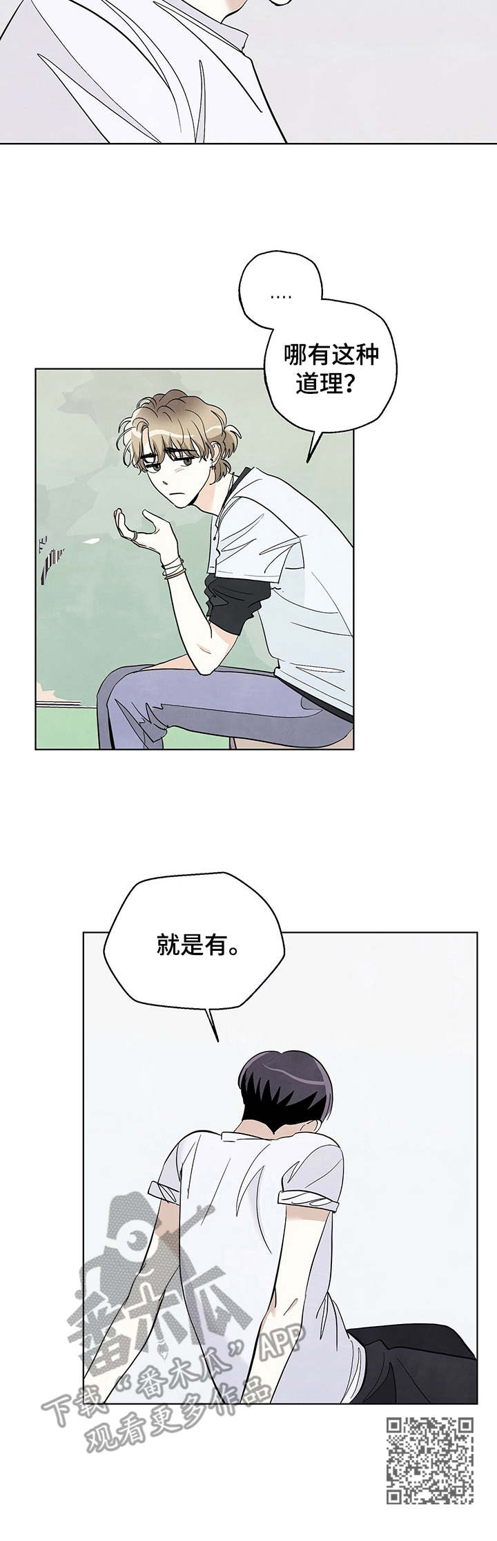 第32章：坦白10