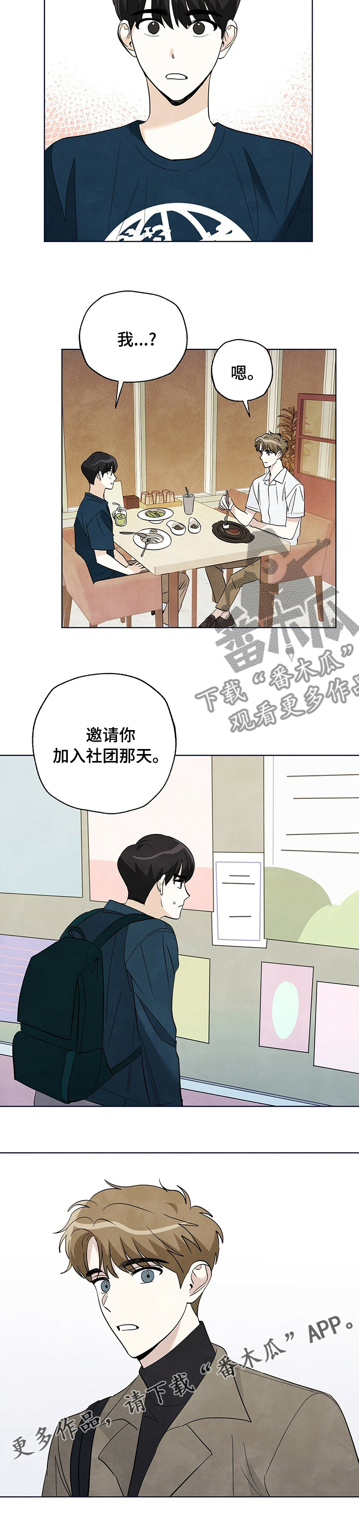 第75章：【第二季】避难所7