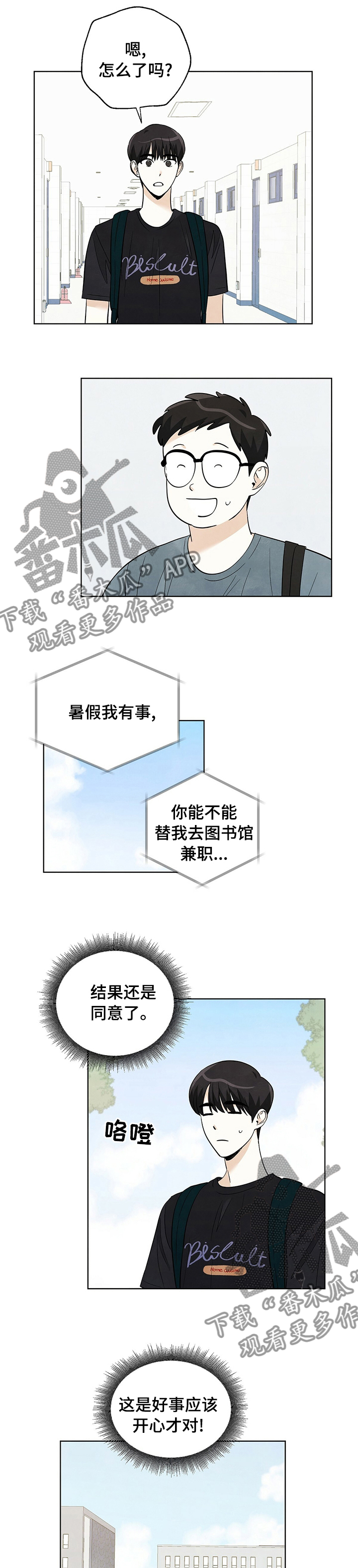 第67章：【第二季】知道又怎样3