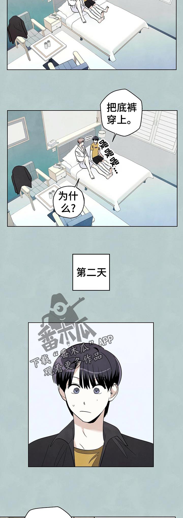 第50章：好点了吗7
