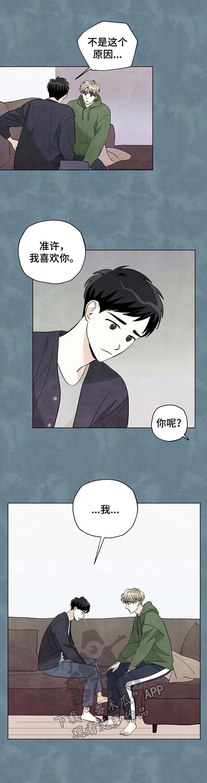 第30章：结束了2