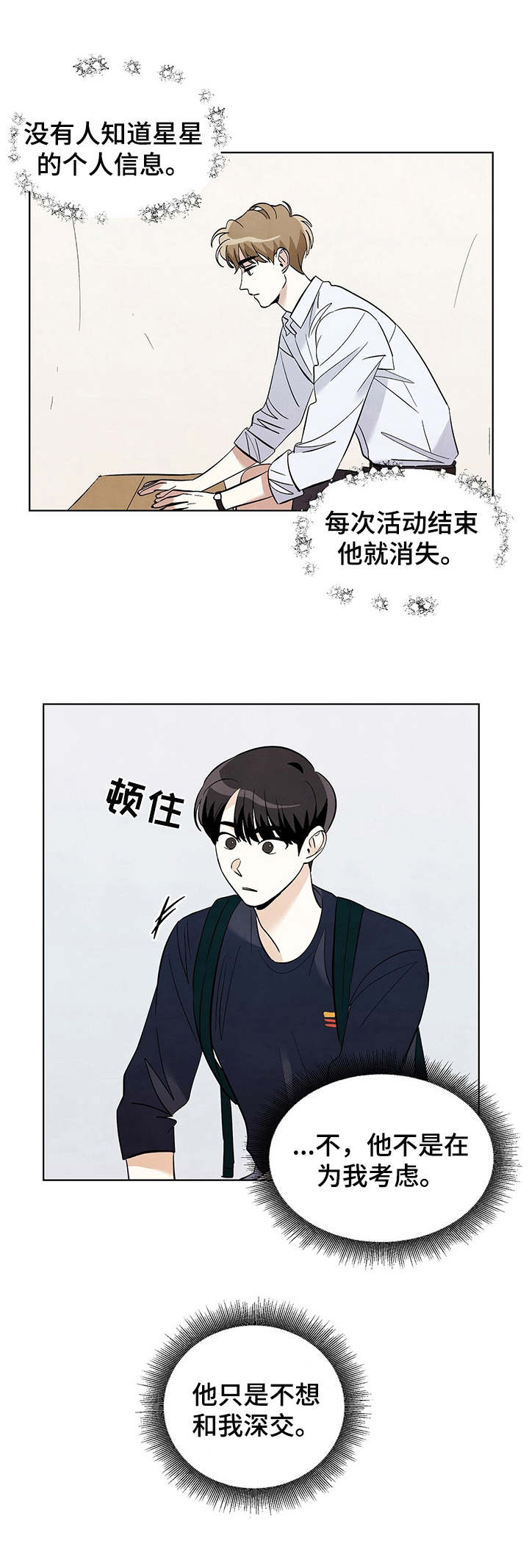 第35章：悲惨9