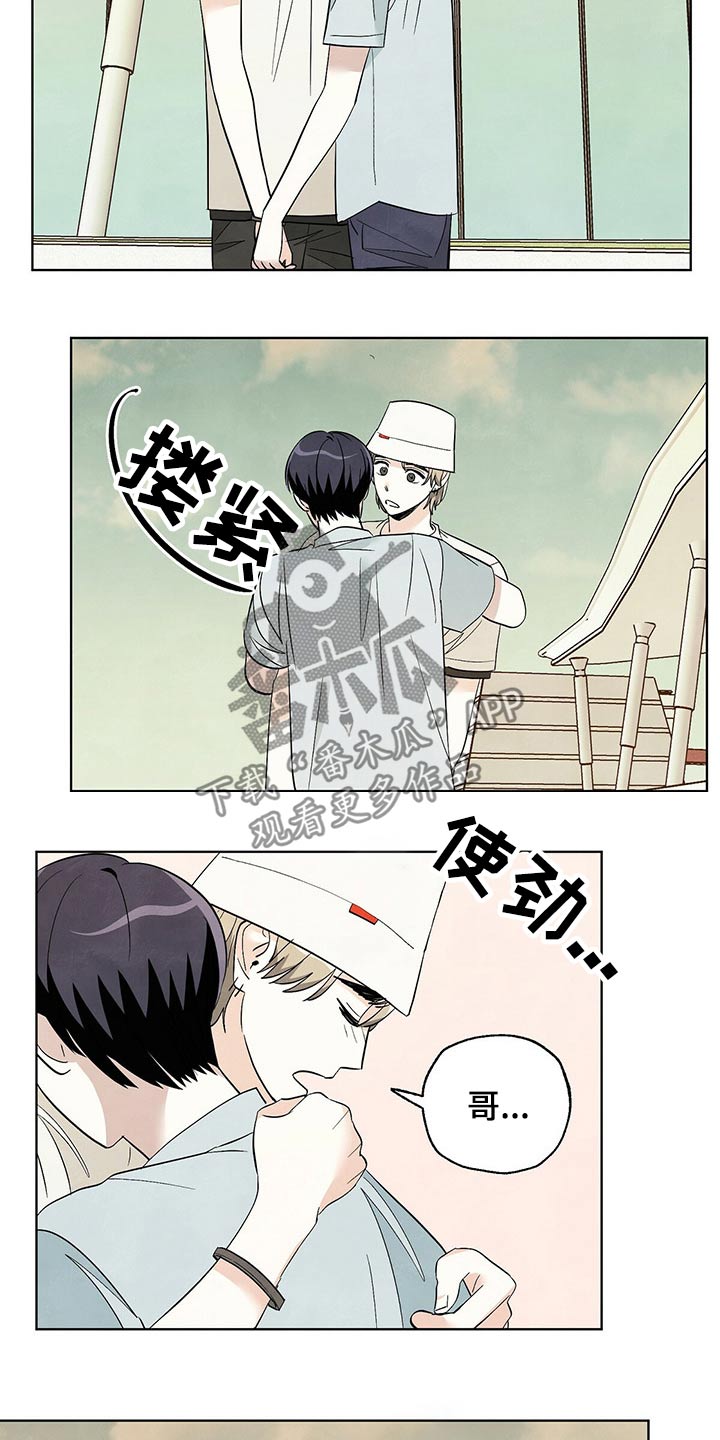 第86章：【第二季】对不起15