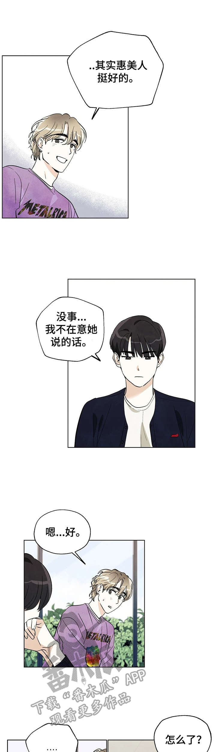 第15章：奇怪的举动3