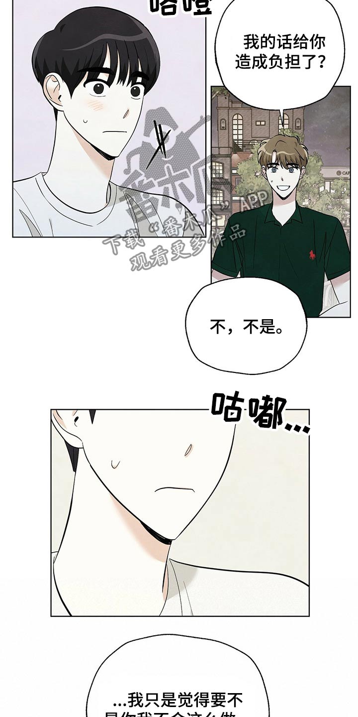 第91章：【第二季】顿悟9