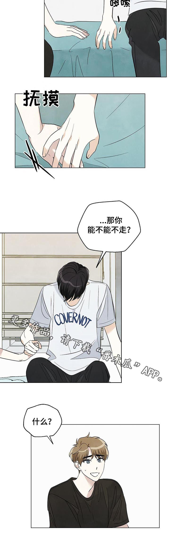 第62章：能不能不走7