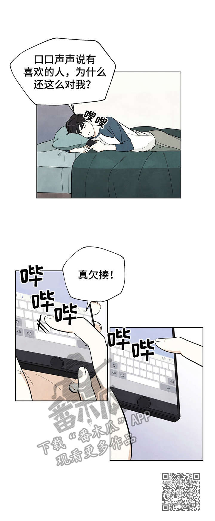 第4章：入团申请10