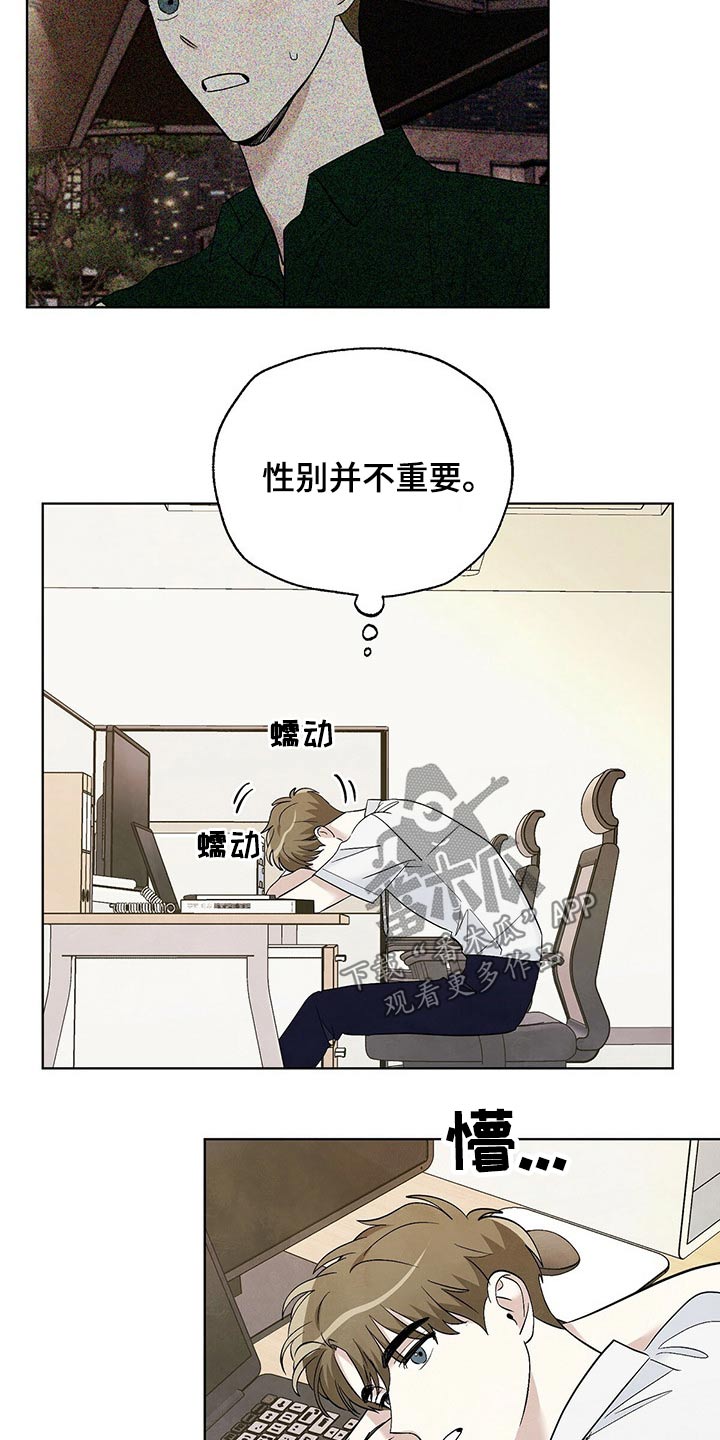 第97章：【第二季】想念11