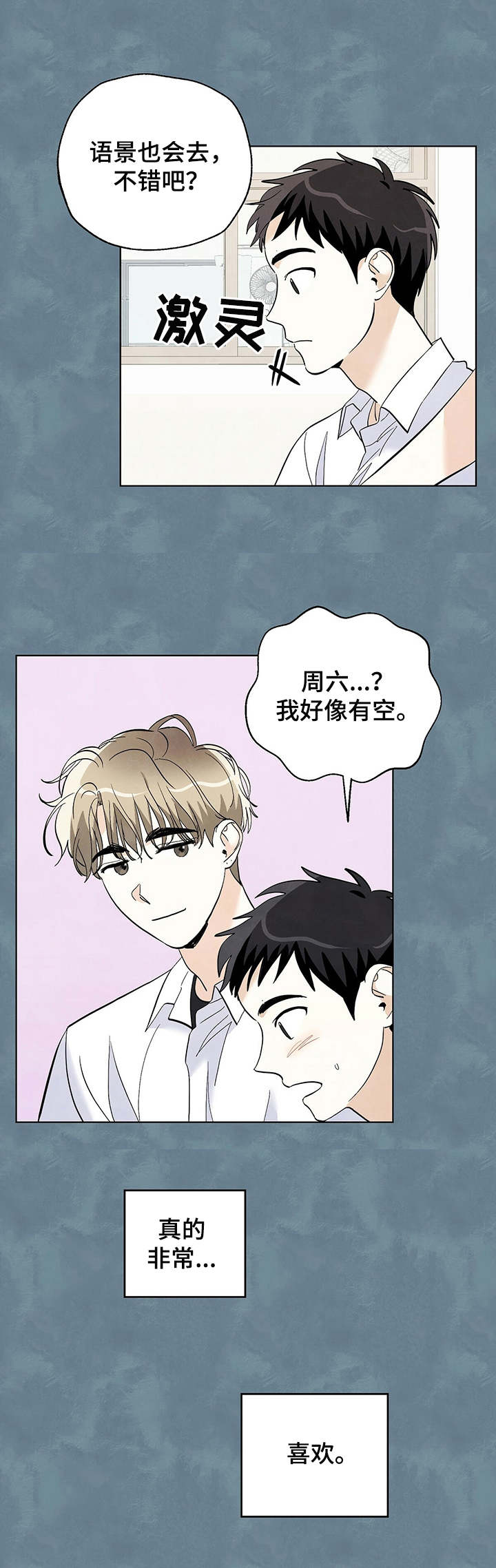 第27章：温柔随和9