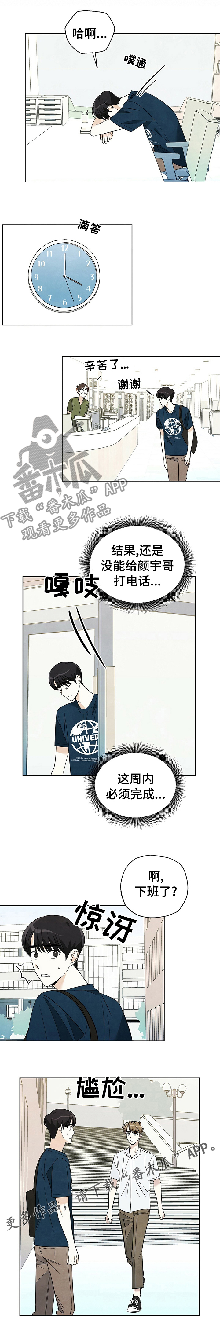 第68章：【第二季】电话6