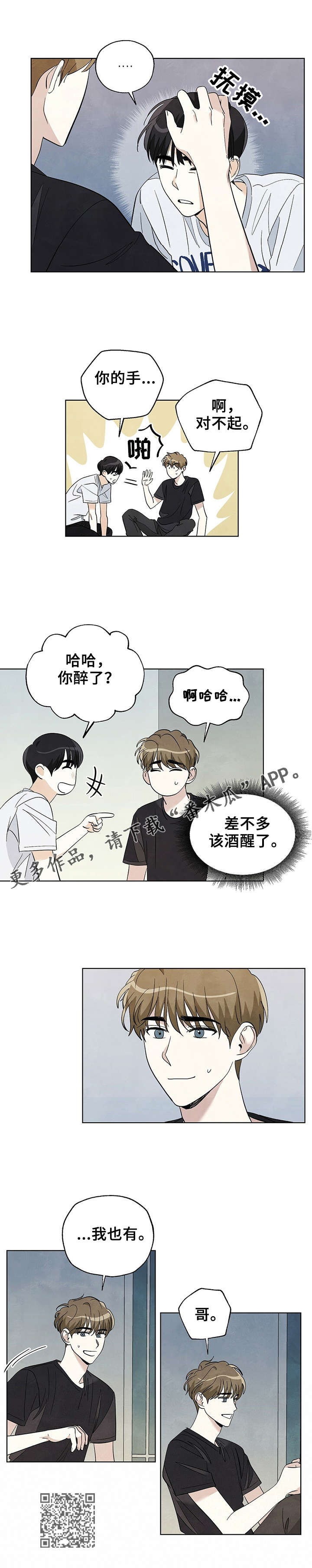 第44章：误会？7