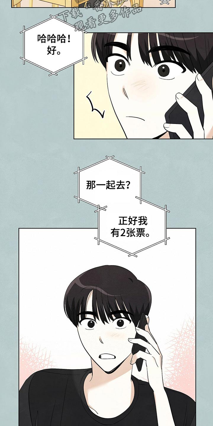第87章：【第二季】演唱会10