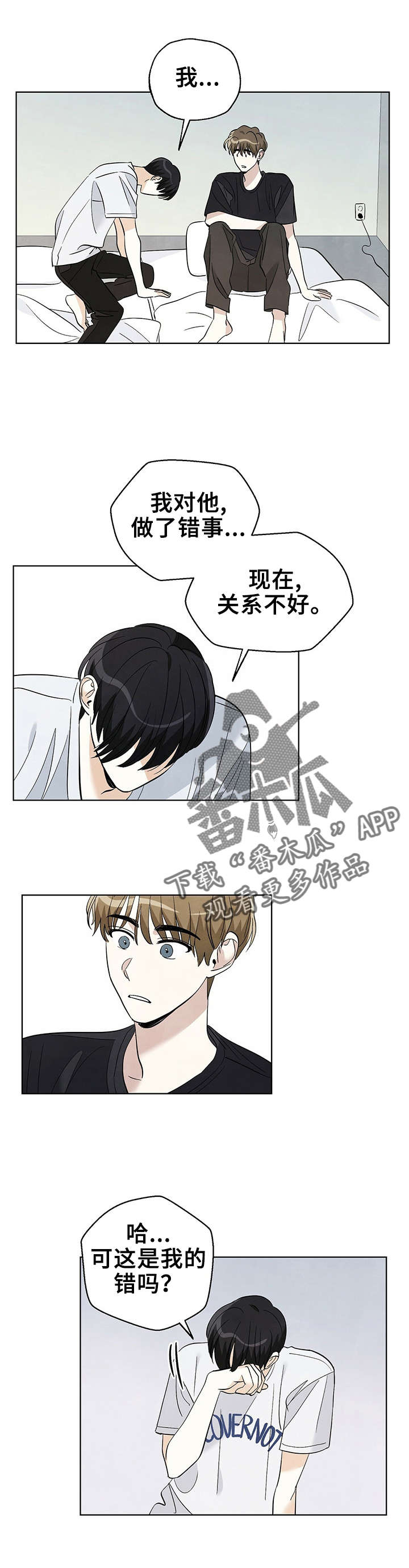第43章：我喜欢你6