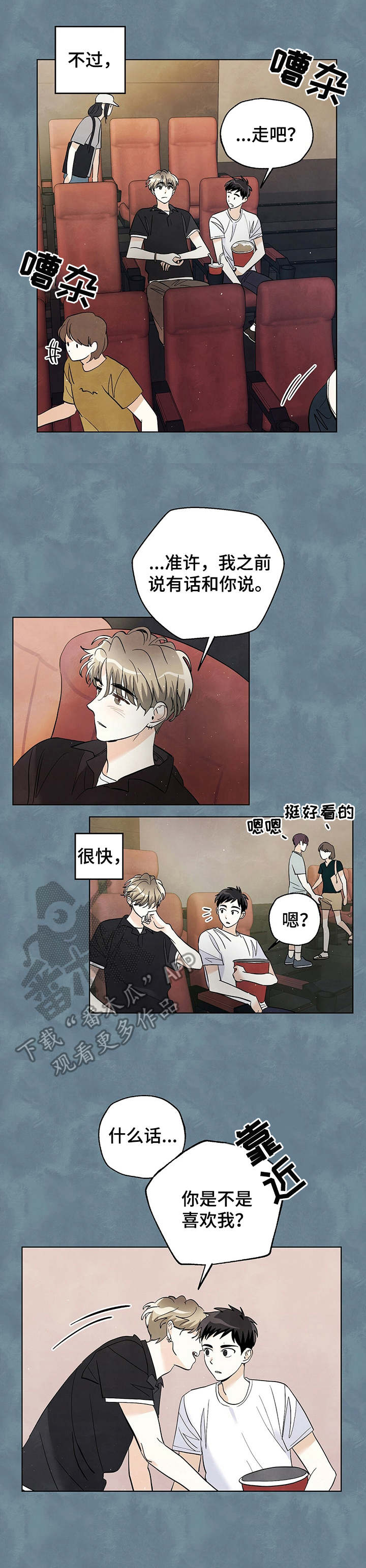 第28章：怎么办2