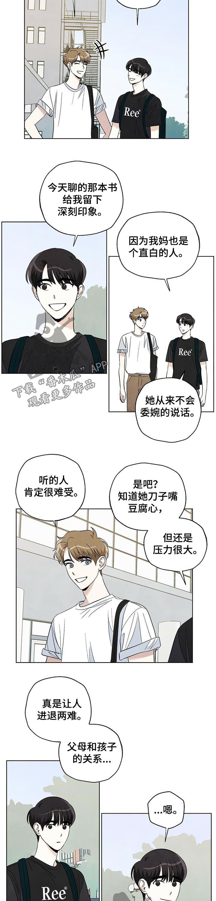 第54章：父母和子女5