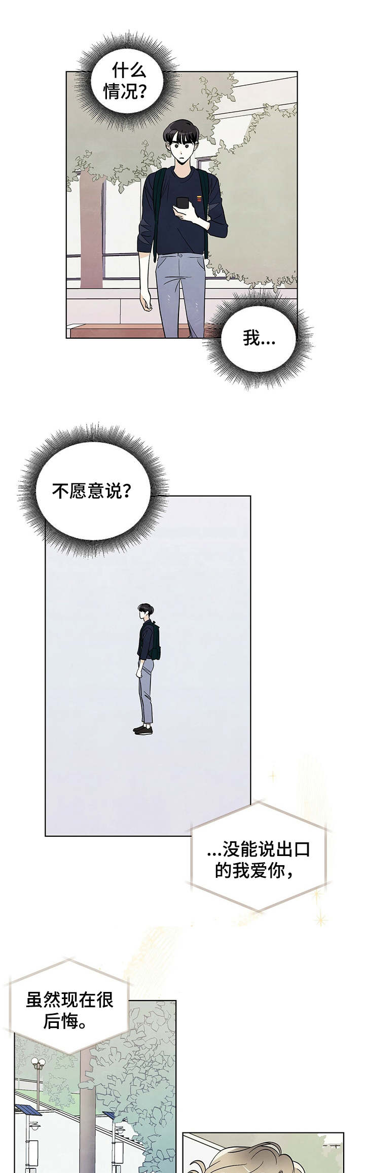 第35章：悲惨3
