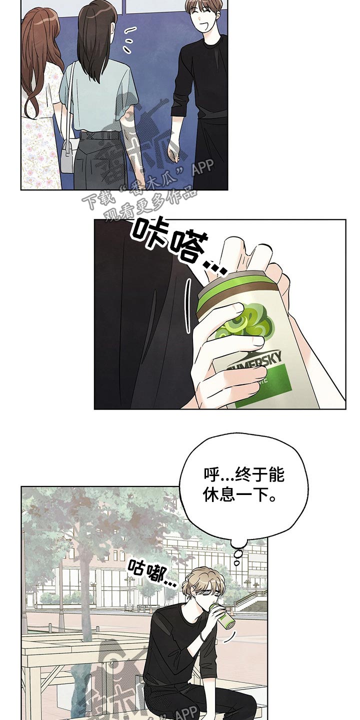 第99章：【第二季】道歉1
