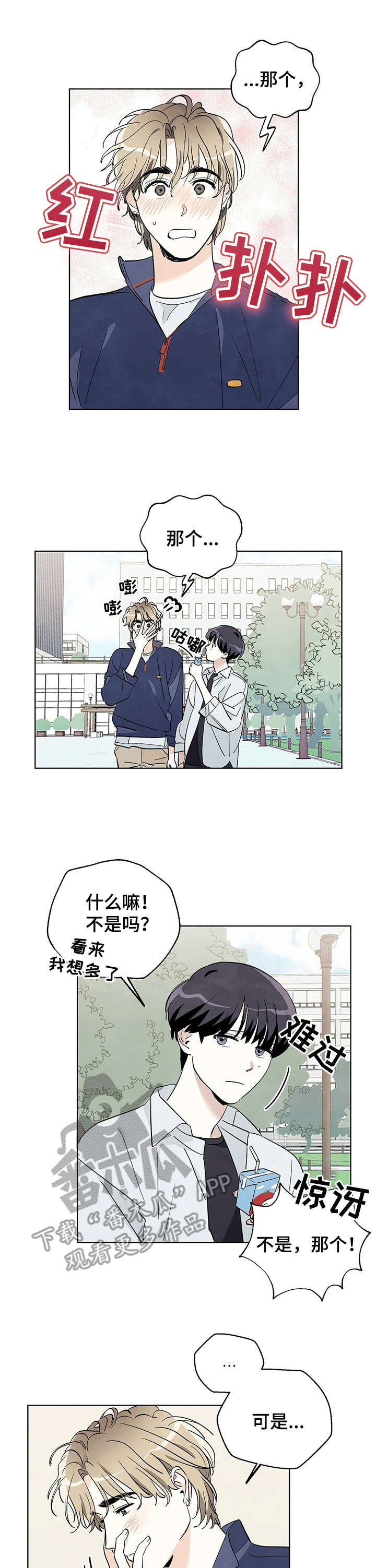 第20章：脸红0
