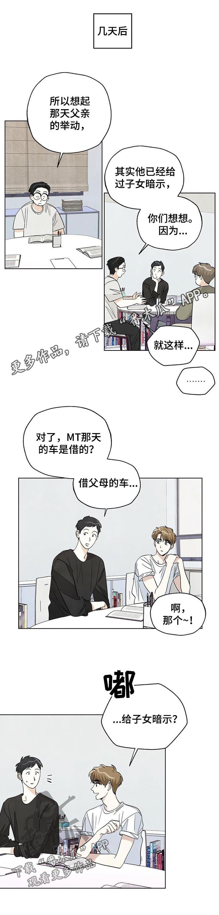 第54章：父母和子女0