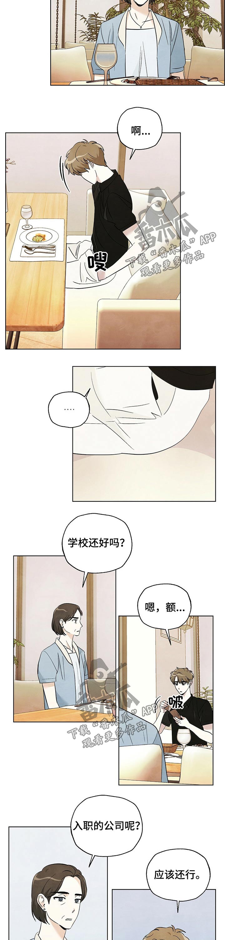 第82章：【第二季】门票1